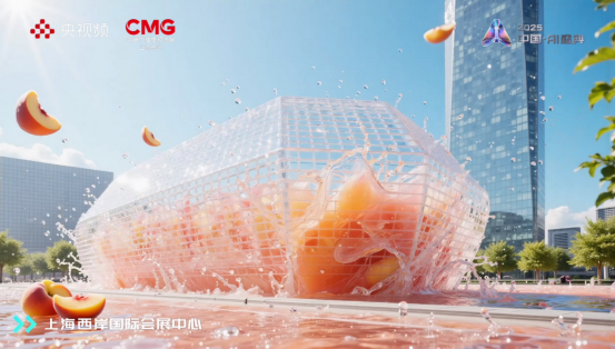 配资预警网 在上海，与总台《2025中国·AI盛典》度过一个有AI的夏天